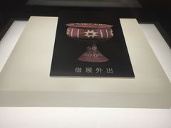-山东博物馆
