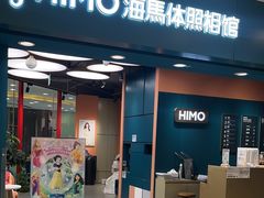 -海马体照相馆(北京apm店)