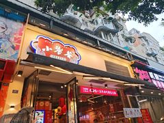 -小饕荟雅安贡椒鱼鲜馆(广福桥店)
