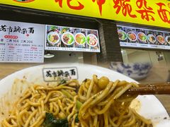 -花市豌杂面(民生路店)
