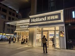 -好利来(荣民时代店)