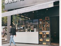 门面-泰熙家(凤栖原店)