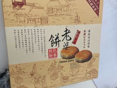 -钜记手信(大三巴街店)