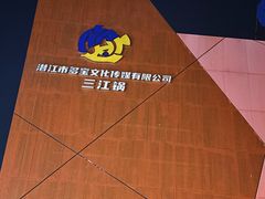 -味道工厂楚虾王(龙虾城店)