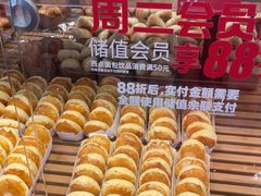 -味多美蛋糕(安定门店)