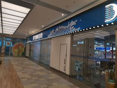 门面-半岛听涛蒸汽海鲜自助(K11店)