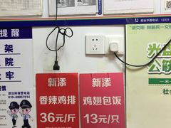 -新桥炸鸡店(新桥大街直营店)