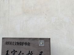 -王阳明故居