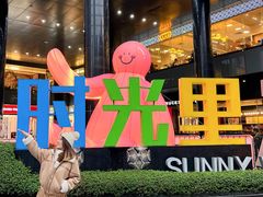-广州保利时光里(建设大马路店)