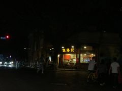-伍湛记 · 广州老字号(龙津中路店)