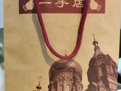 -一手店(五道口店)