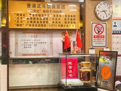 -丽的面家(多宝路店)