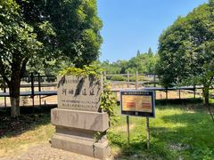 -河姆渡遗址博物馆