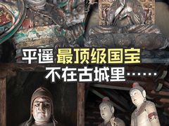 -平遥古城
