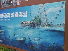 -三亚海昌梦幻海洋不夜城