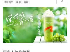 -CoCo都可(健翔桥店)