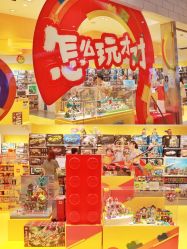 -乐高授权专卖店(朝阳大悦城店)