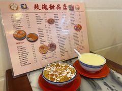 凤凰蛋奶糊-玫瑰甜品(文明路店)