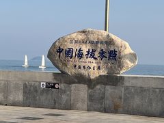 -中华人民共和国水准零点
