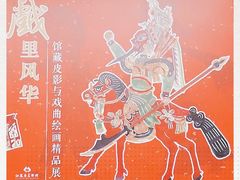 -江苏省美术馆(长江路新馆)