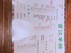 菜单-霄汉羊排(万松园一店)