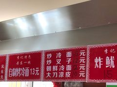 -李记特色五谷杂粮鸡蛋果子