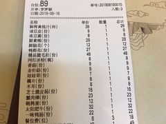 账单-重庆袁老四火锅(武进万达店)