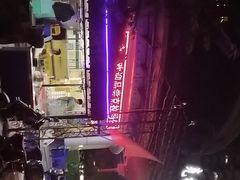 -克拉玛依新疆餐厅