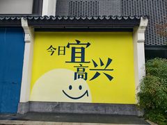 -雅达·阳羡溪山小镇中心