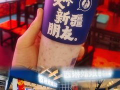 -西琳姑娘·新疆冰淇淋酸奶茶(南开大悦城店)