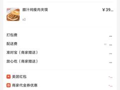 -漠漠家·凉皮·中式汉堡(五角场店)