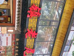 -潮镇老尾牛杂(环城西路店)