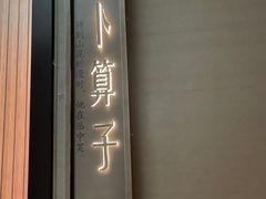 -宝燕壹号景观餐厅(龙盛国际商业广场店)