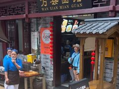 -万县面馆(高笋塘店)