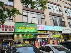-清真双宝红油牛系列