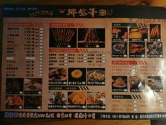 -那些年记忆烧烤