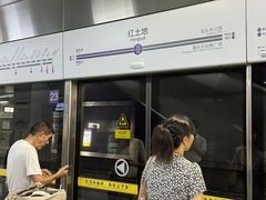 -红土地(地铁站)