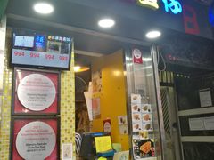 -妈咪鸡蛋仔(尖沙咀东分店)