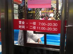 -王家沙点心店(南京西路总店)
