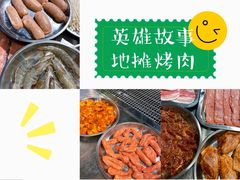 -英雄故事地摊烤肉(马驹桥店)
