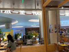 -一坐一忘云南菜(卓悦中心)