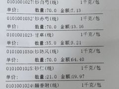 -固生堂中医连锁·推拿正骨·针灸艾灸(崇安寺分院)