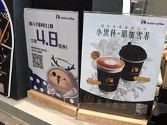 -瑞幸咖啡(人民路店)