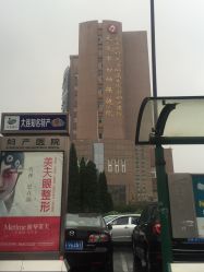 -大连市妇女儿童医疗中心集团(春柳妇产院区)