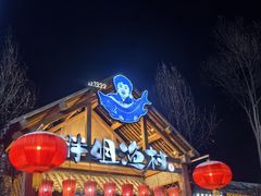 -胖姐渔村(中源大道店)