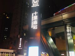 -北京华联合肥长江西路购物中心