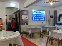 大堂-瓦房兔(璧山店)