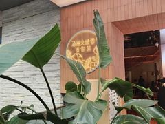 -浩海火燒雲傣家菜(静安芮欧店)