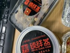-臻鲜燕海鲜融合餐厅(金陵style店)