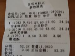 -汪保来(杭州解放路店)